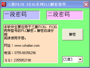 你的三菱plc解密軟件解密不了怎么辦？海藍(lán)機(jī)電幫你忙！