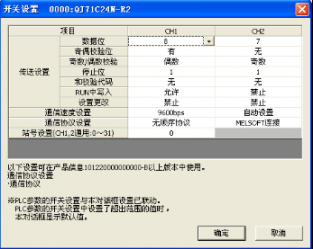 兩個三菱PLC串行通訊模板QJ71C24-R2怎么實現(xiàn)通訊？