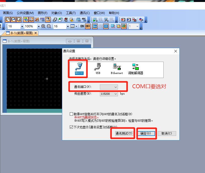 三菱觸摸屏Got1000怎么通訊？